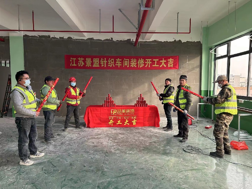 常熟服装车间装修公司