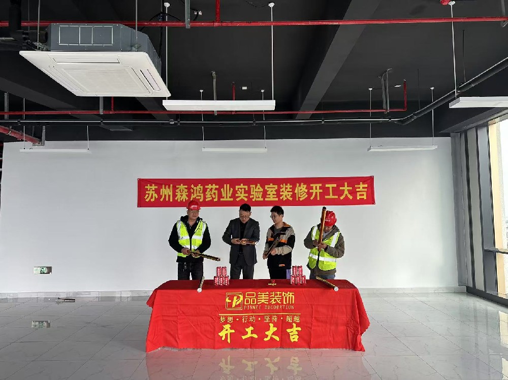 常熟实验室装修公司哪家好
